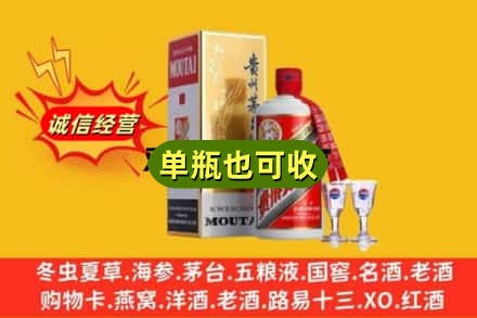 宣化区回收茅台酒